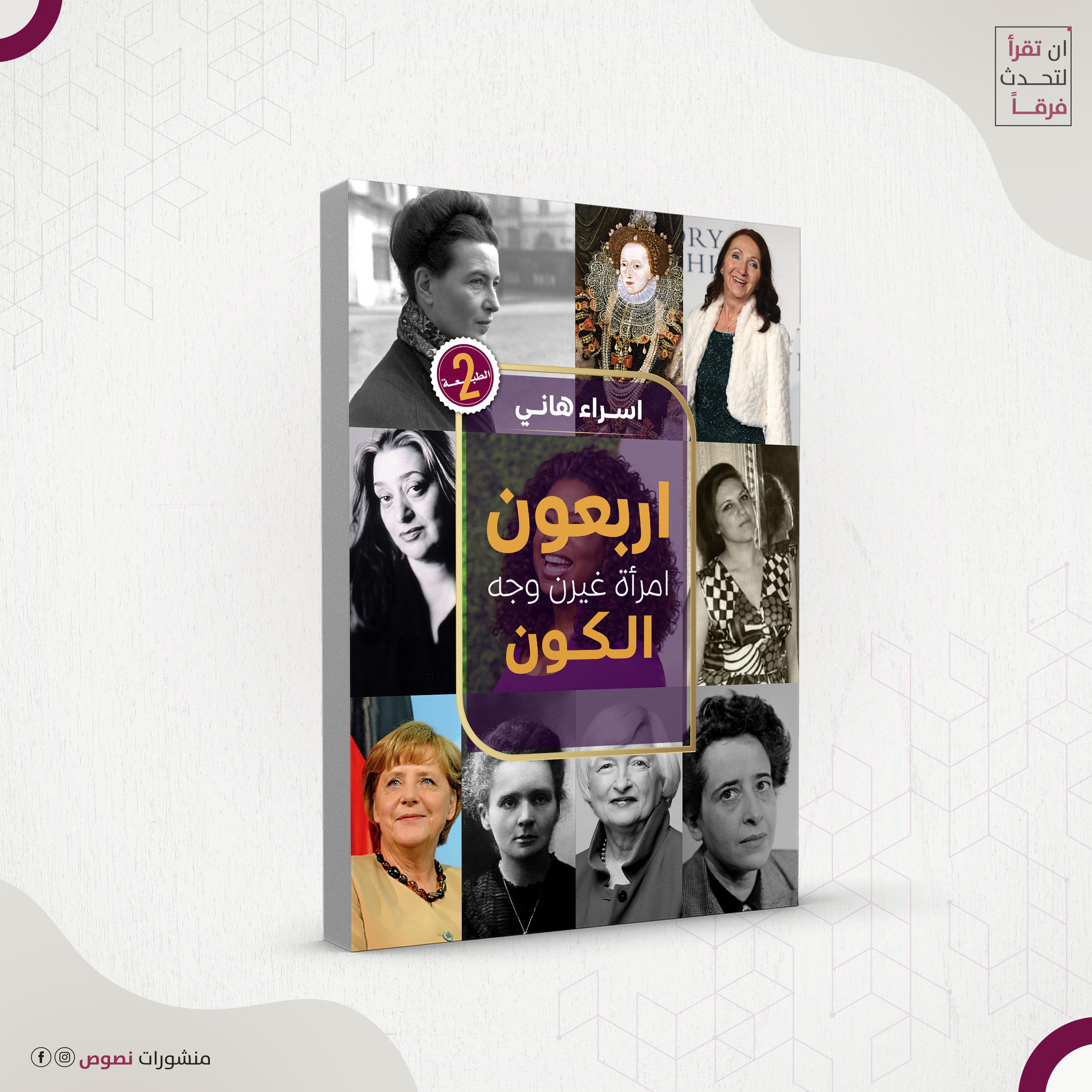 اعلان اربعون